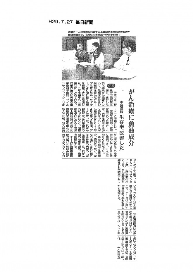 毎日新聞