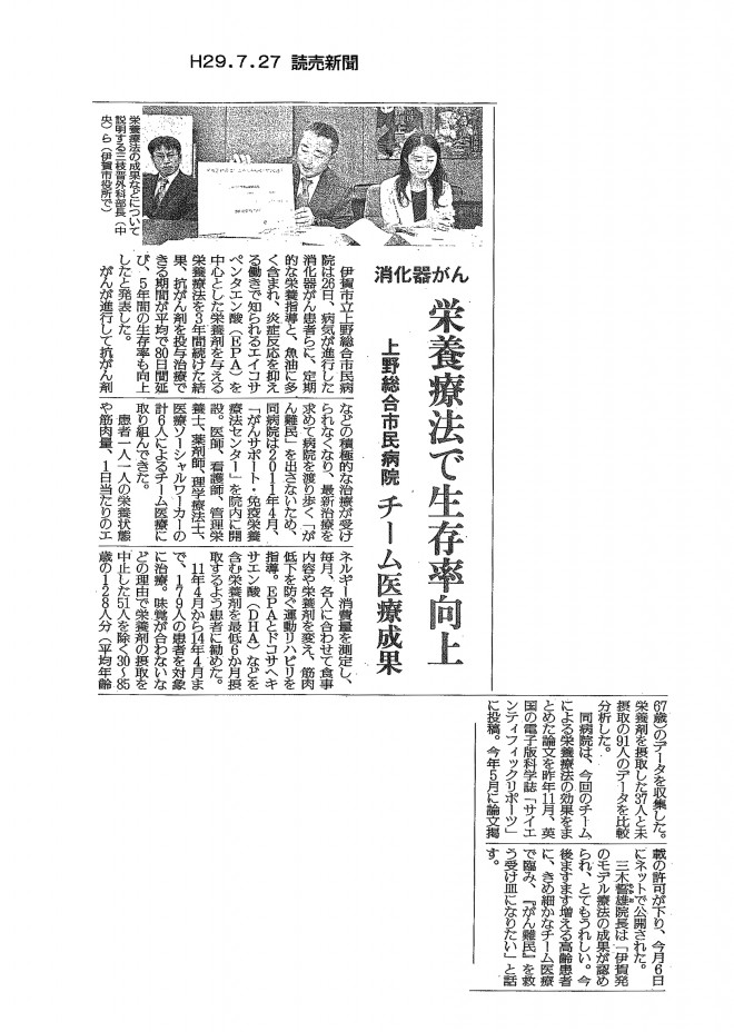 読売新聞