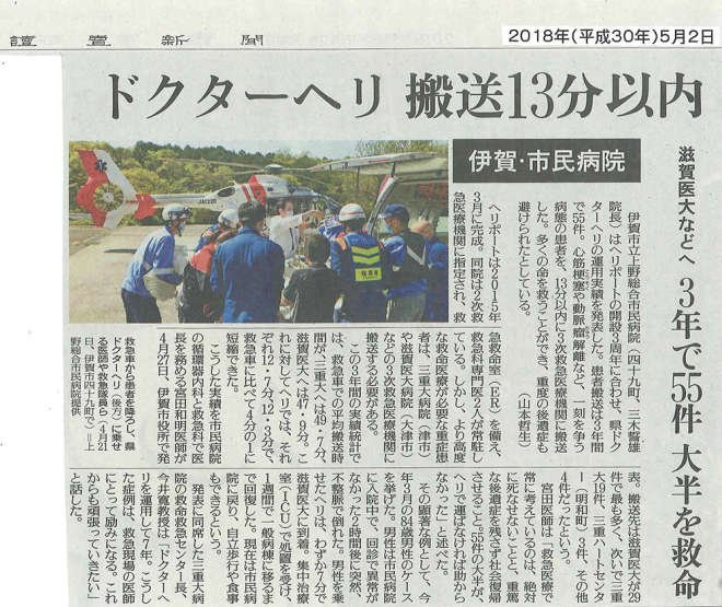 読売新聞