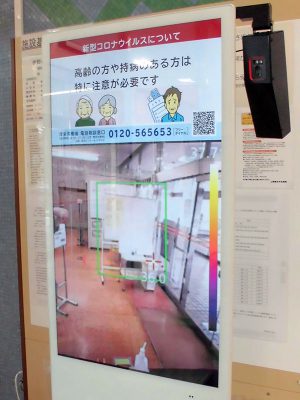 体温測定用サーモグラフィーの設置